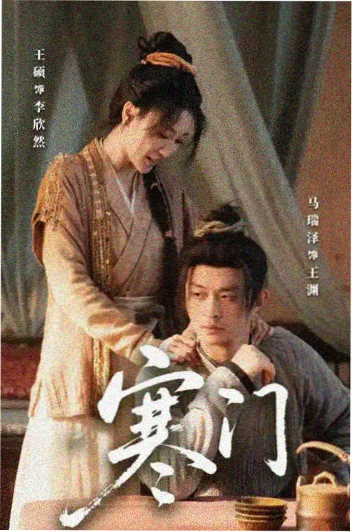 归途列车 年代剧